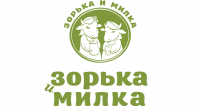 Зорька и Милка