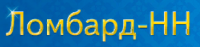 Н н адрес. Ломбард логотип. Ломбард НН Гордеевский универмаг. Золотое Руно ломбард Нижний Новгород. Звонок НН ломбард.