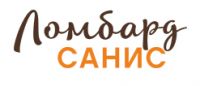 Ломбард Санис