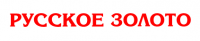 Слушать русское золотой. Русское золото Ярцево. Русское золото Рославль адреса. Магазин русское золото Юнона Смоленск. Студия фаф компания русское золото.
